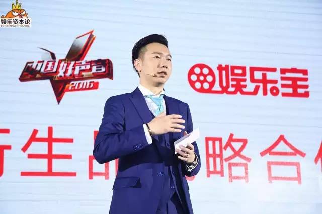 阿里爸爸衍生品平台娱乐宝和《中国好声音》合作,它们要做什么?