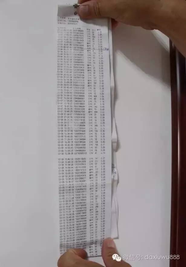 焦作联通真牛丨话费清单现“不明消费”,还有两个完全不同版本清单!