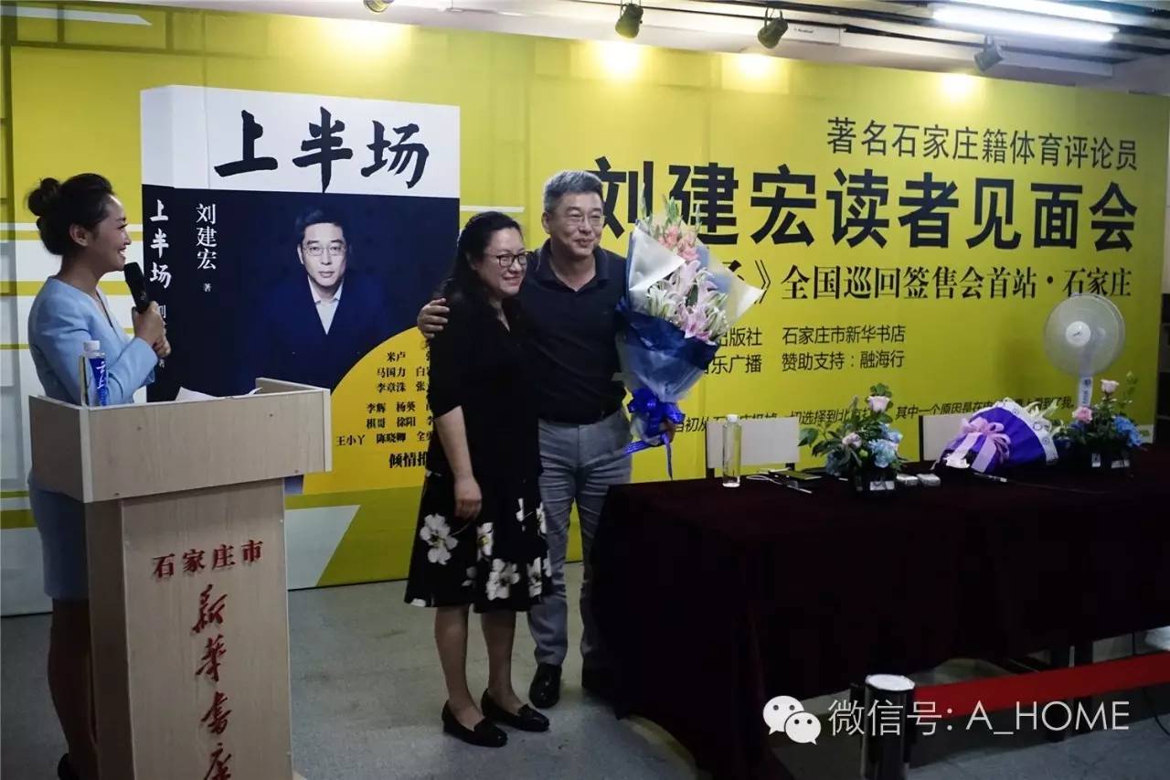 名嘴刘建宏,刘建宏上央视