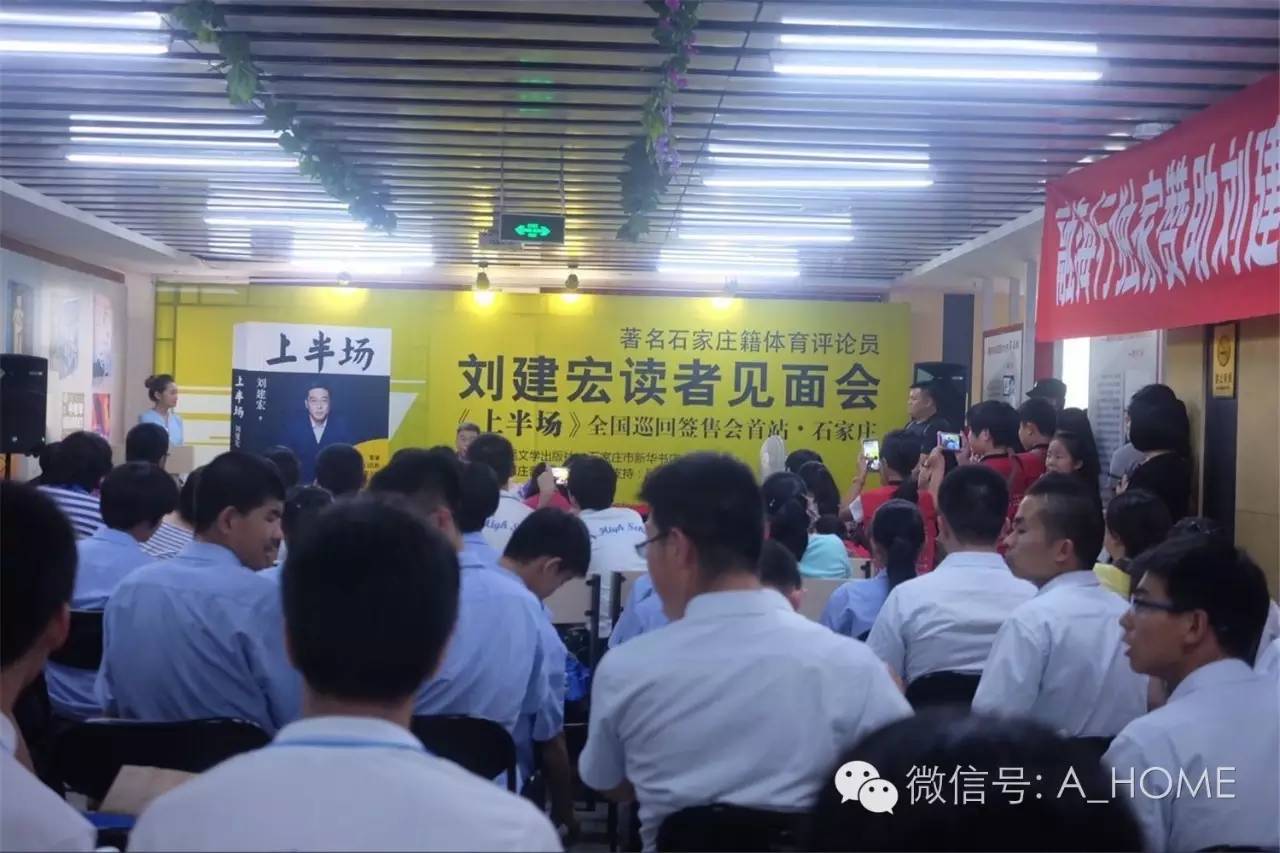 名嘴刘建宏,刘建宏上央视