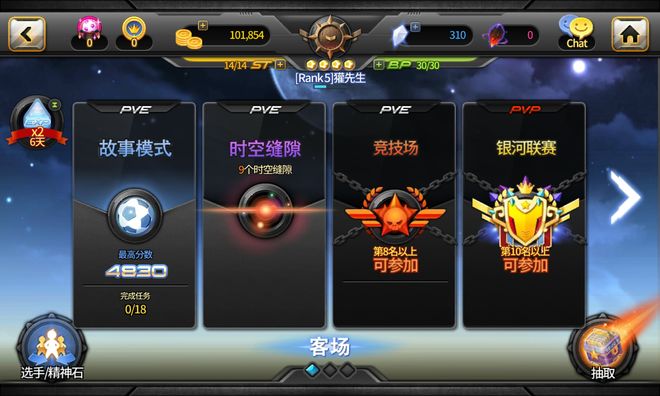 银河足球队编队,银河足球队5周年