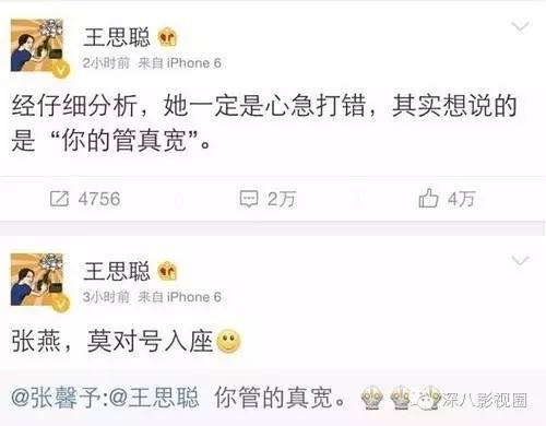 以撕女人开黄腔为乐的王思聪,怎么还有那么多人争着喊老公!