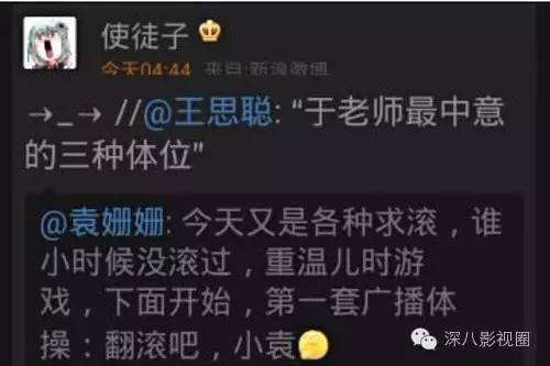 以撕女人开黄腔为乐的王思聪,怎么还有那么多人争着喊老公!