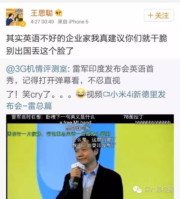 以撕女人开黄腔为乐的王思聪,怎么还有那么多人争着喊老公!