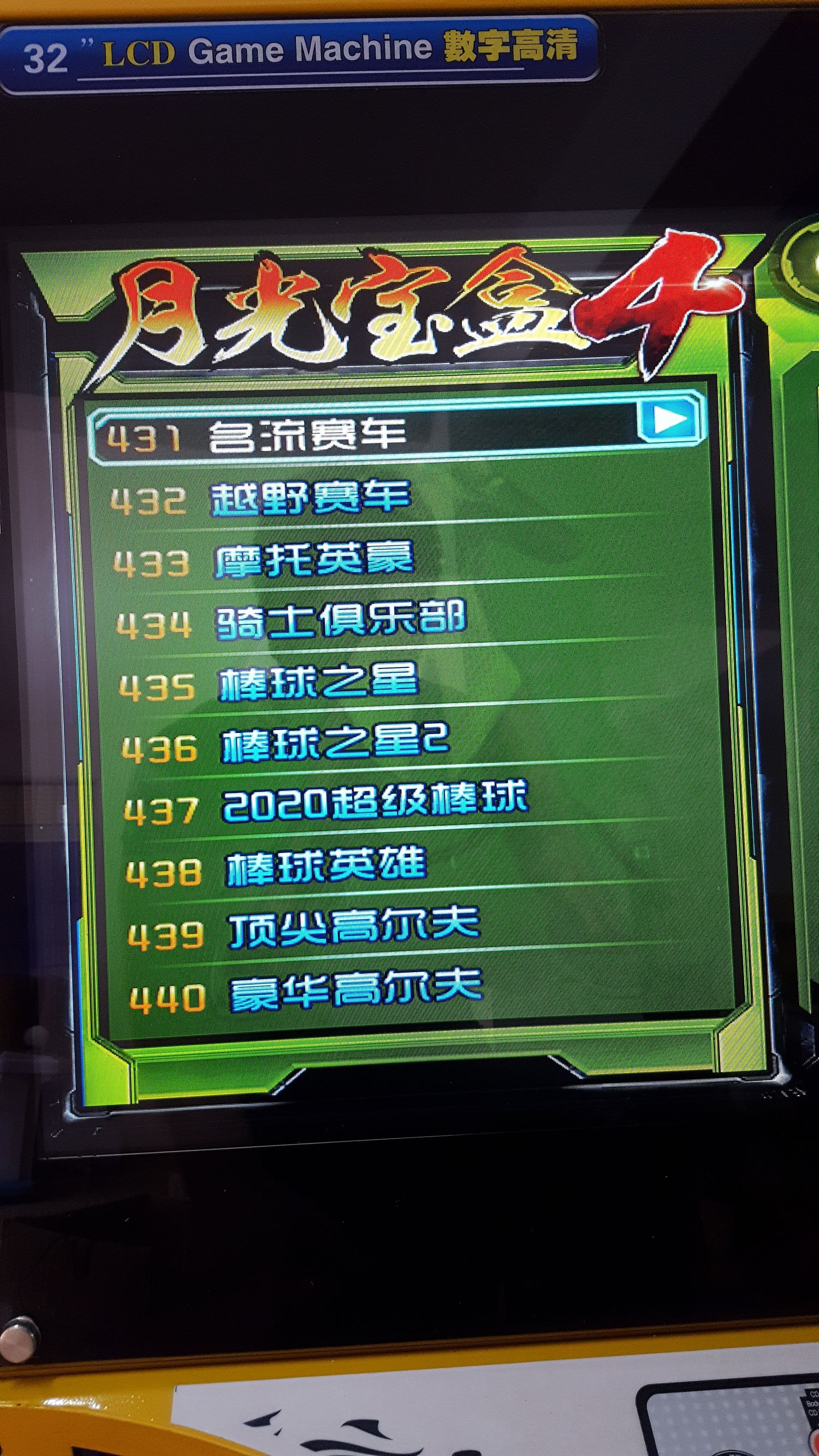 月光宝盒双人格斗摇杆街机,月光宝盒4街机游戏