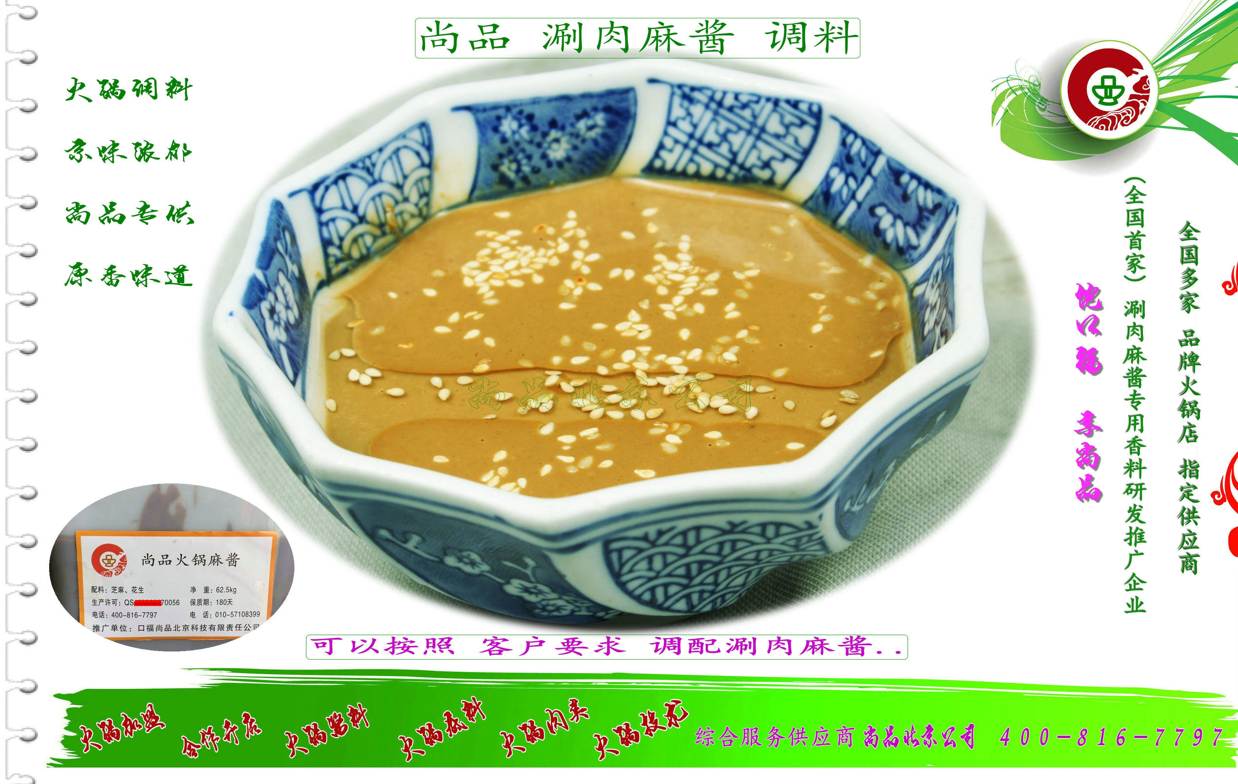 潮喜潮牛火锅蘸料,潮牛匠潮汕牛肉火锅蘸料