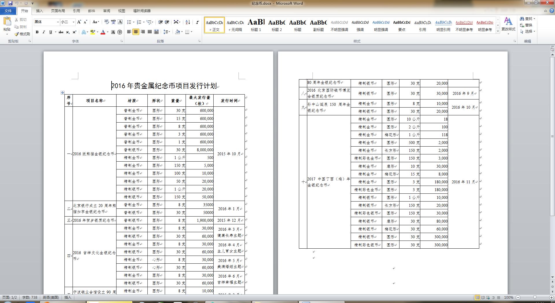 c盘的软件如何无损迁移到新电脑,无损迁移系统diskgenius
