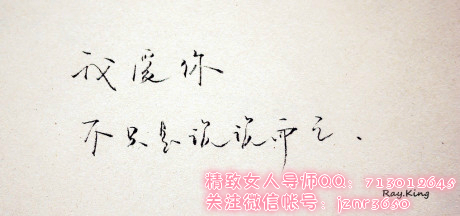 不要等到满大街都是白富美，你才后悔，当初没有相信我的妍诗美