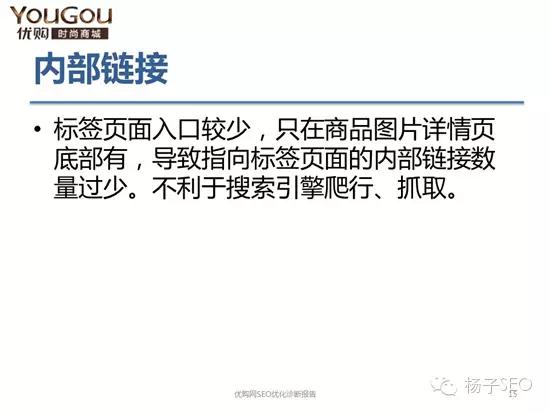 seo诊断和分析,一份优秀数据分析报告怎么写