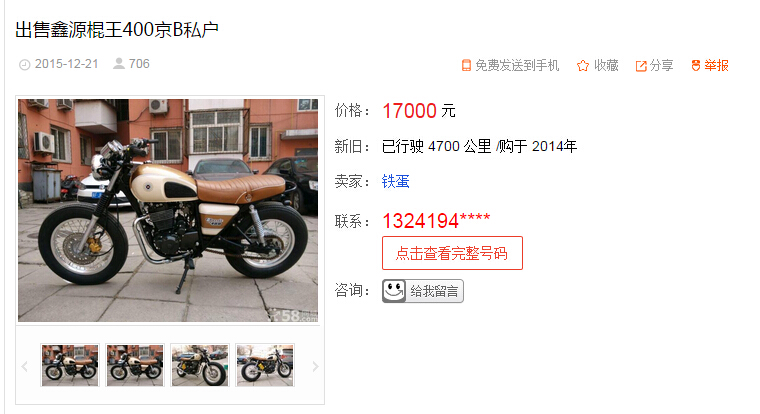 125踏板摩托车保值率排行,二手摩托车保值率排行