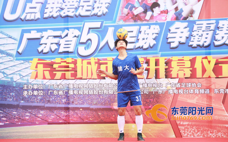 2019东莞市足球赛16强队伍有哪些,广东省五人足球甲级联赛决赛