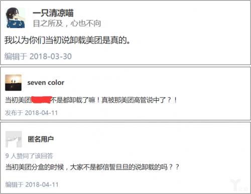 美团打车滴滴外卖,美团外卖打车现状怎么样