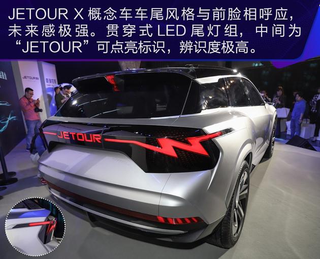 新款捷途jetourx概念车预告图发布,捷途jetourx概念车秀技术实力
