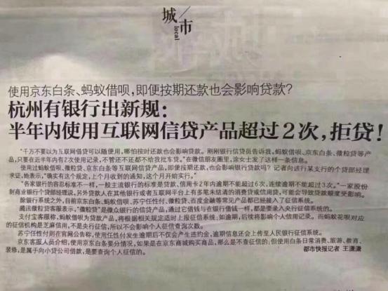 互联网信贷业务导致银行拒贷,互联网信贷拒贷