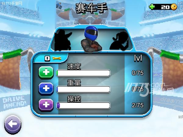 还能不能好好踢球,能不能好好打球