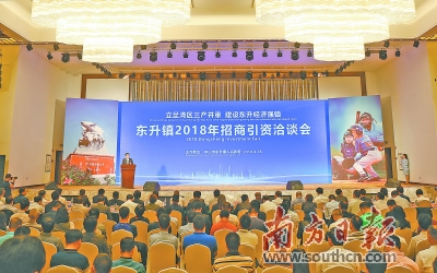 东郭镇推动镇域经济高质量发展,推动全镇经济社会的高质量发展