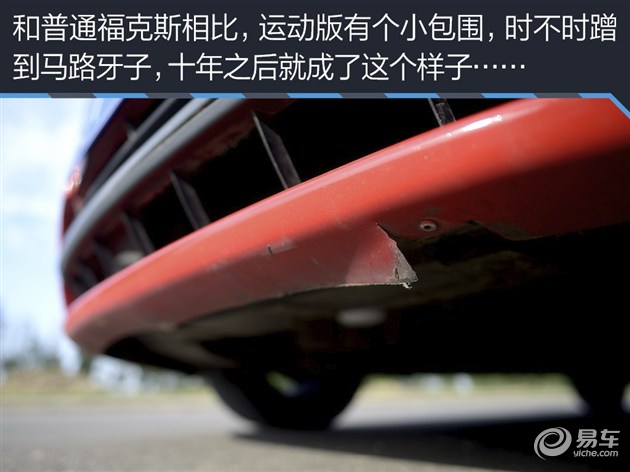 我家那台车看易车编辑的真实选择(22)