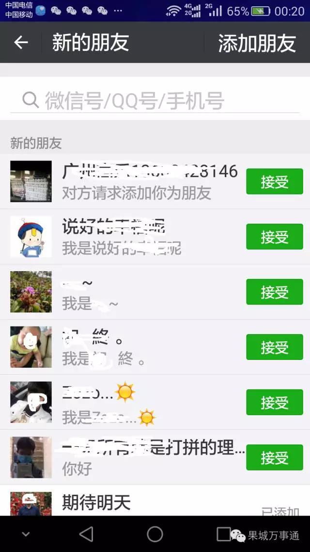 如何让自己微信达到1000个粉丝,提高微信粉丝