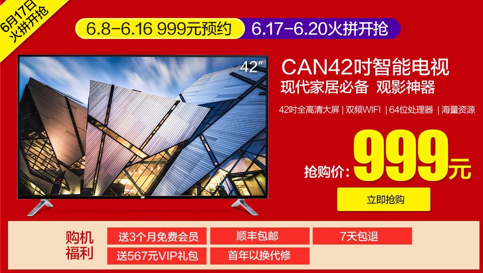 乐视42寸电视多少钱,乐视电视吐槽