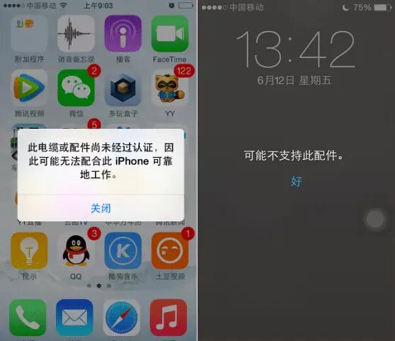 iphone数据线mifi认证,iphone数据线没编码