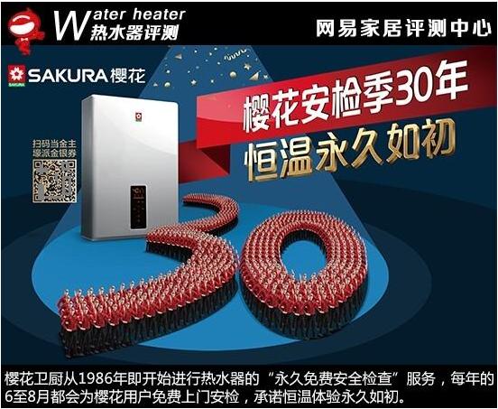 最新款樱花燃气热水器,升级款恒温热水器