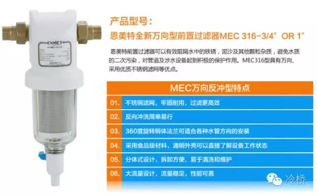 3套来自德国巨头的净水解决方案，拿走不谢