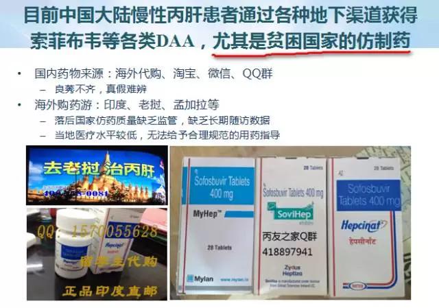 印度治疗丙肝的药是真的吗,印度丙肝治疗最佳方法