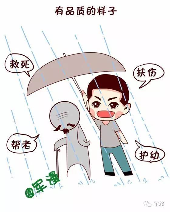 军人的生活习惯都有哪些,军人的三种境界