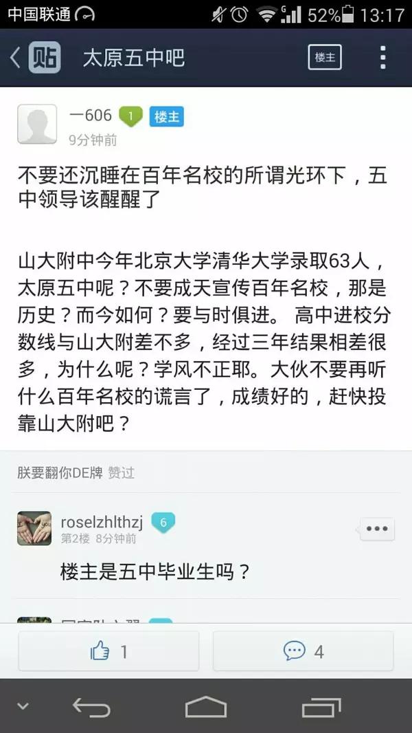 怎样才能就读太原五中,太原五中最好的学习方法