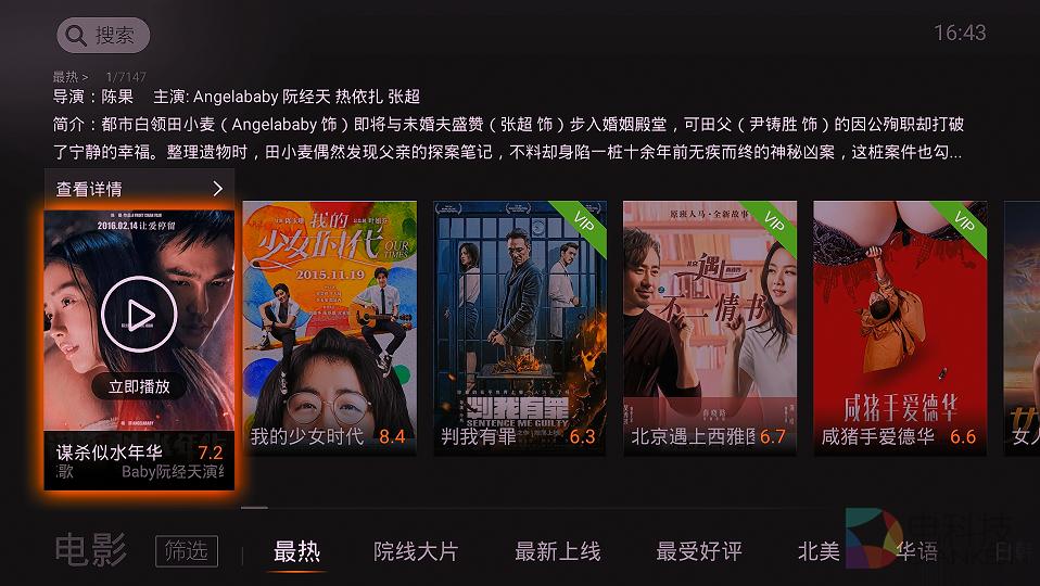 创维盒子q二代,创维电视盒子t2评测