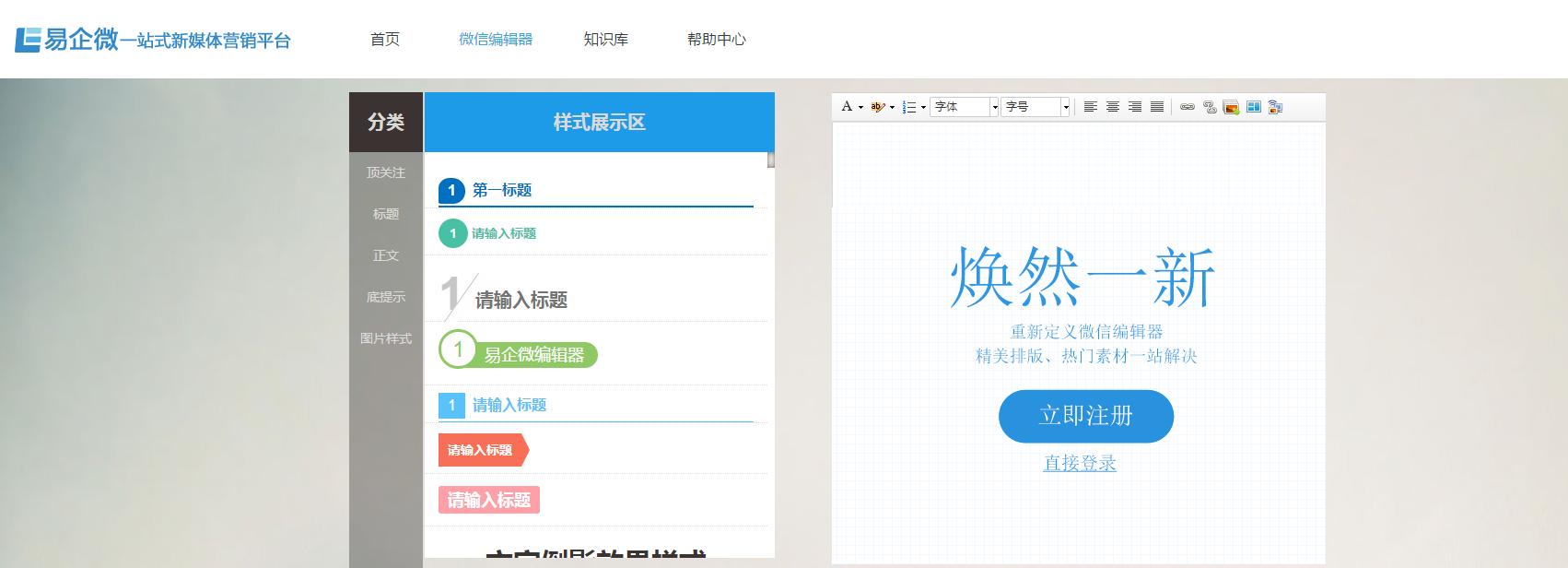 新媒体运营常用工具大全,新媒体运营工具推荐详细
