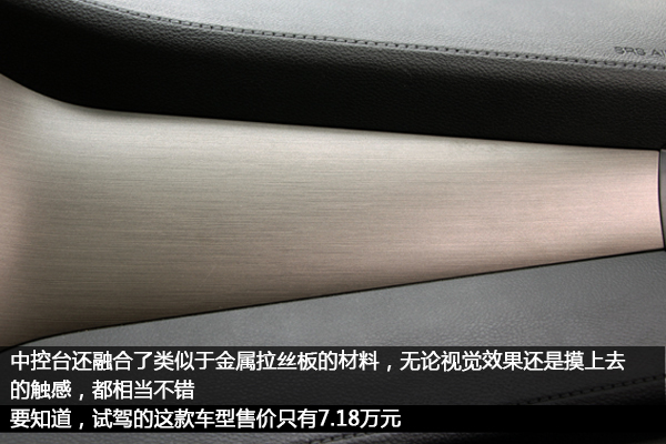 诠释什么叫性价比和高品质2016款海马M3试驾评测