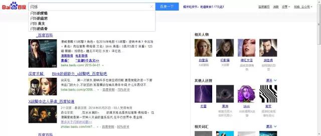 别告诉我你不知道百度搜索可以这么玩