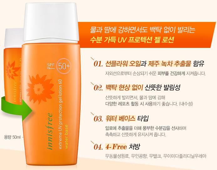 韩国比较清爽的防晒霜,韩国防晒霜推荐学生平价