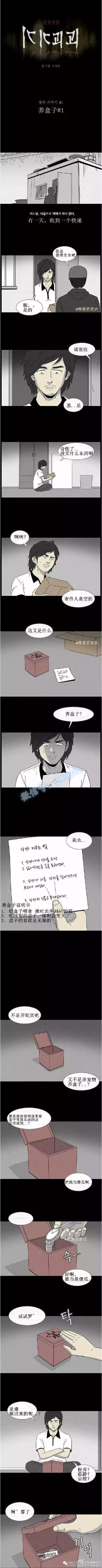 《养盒子》一个可以能吞噬物体换金钱的盒子，人心不足蛇吞象