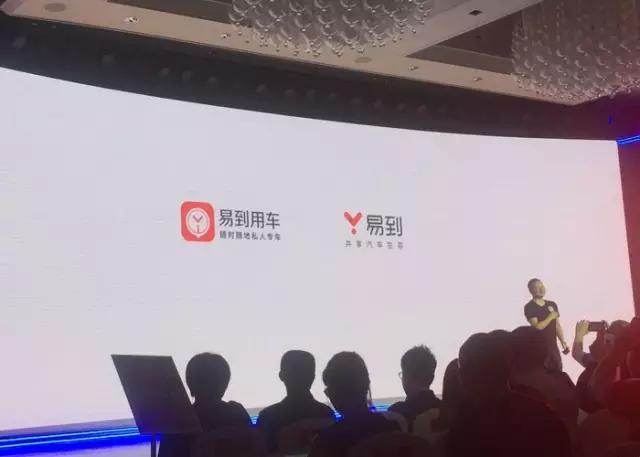 易到周航,易到用车周航