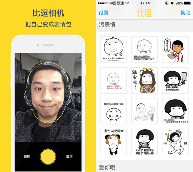 专访|陈力：搜狗只是一个起点，我们的*途征**是自拍表情包之海