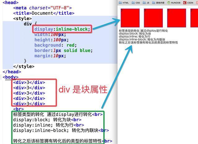 HTML5开发学习进阶篇