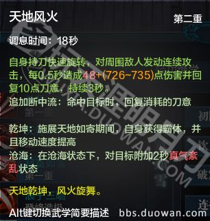 天涯明月刀神刀职业攻略,天涯明月刀神刀技能展示