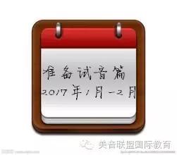 音乐留学申请步骤流程视频,美国音乐系留学申请攻略