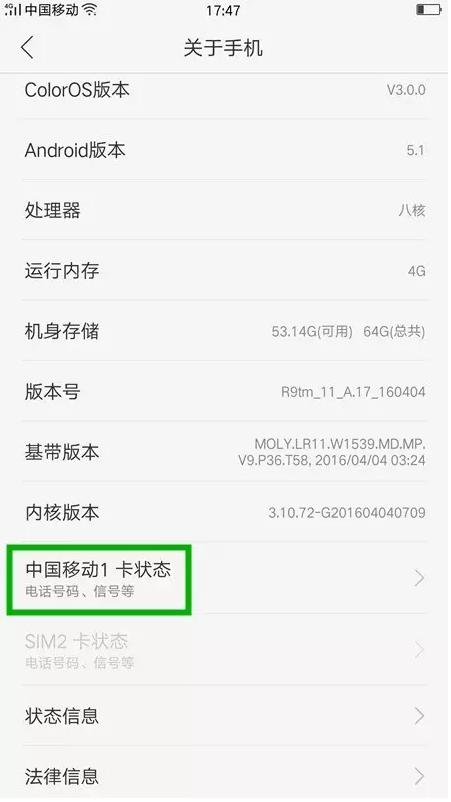 oppo如何看手机真实信号强度,oppo手机信号怎么查