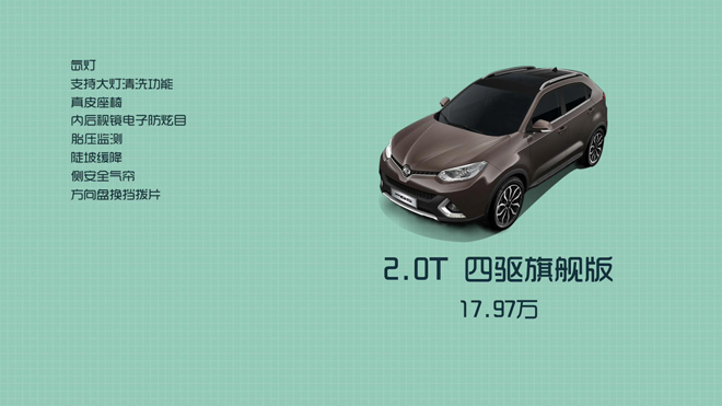 名爵锐腾1.5t手动超值2016参数,2016年8月名爵gs锐腾1.5t手动