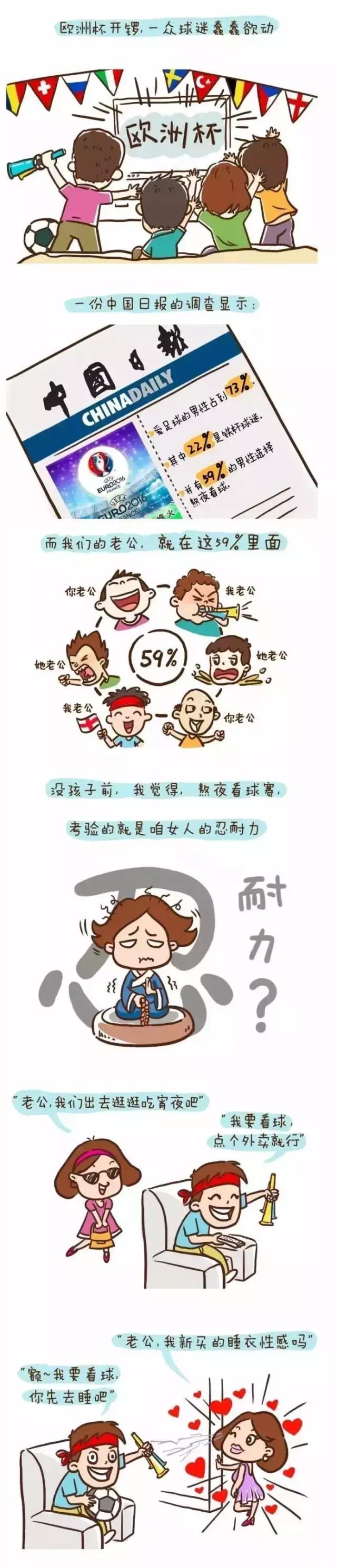 欧洲杯父亲,欧洲杯奶爸带娃