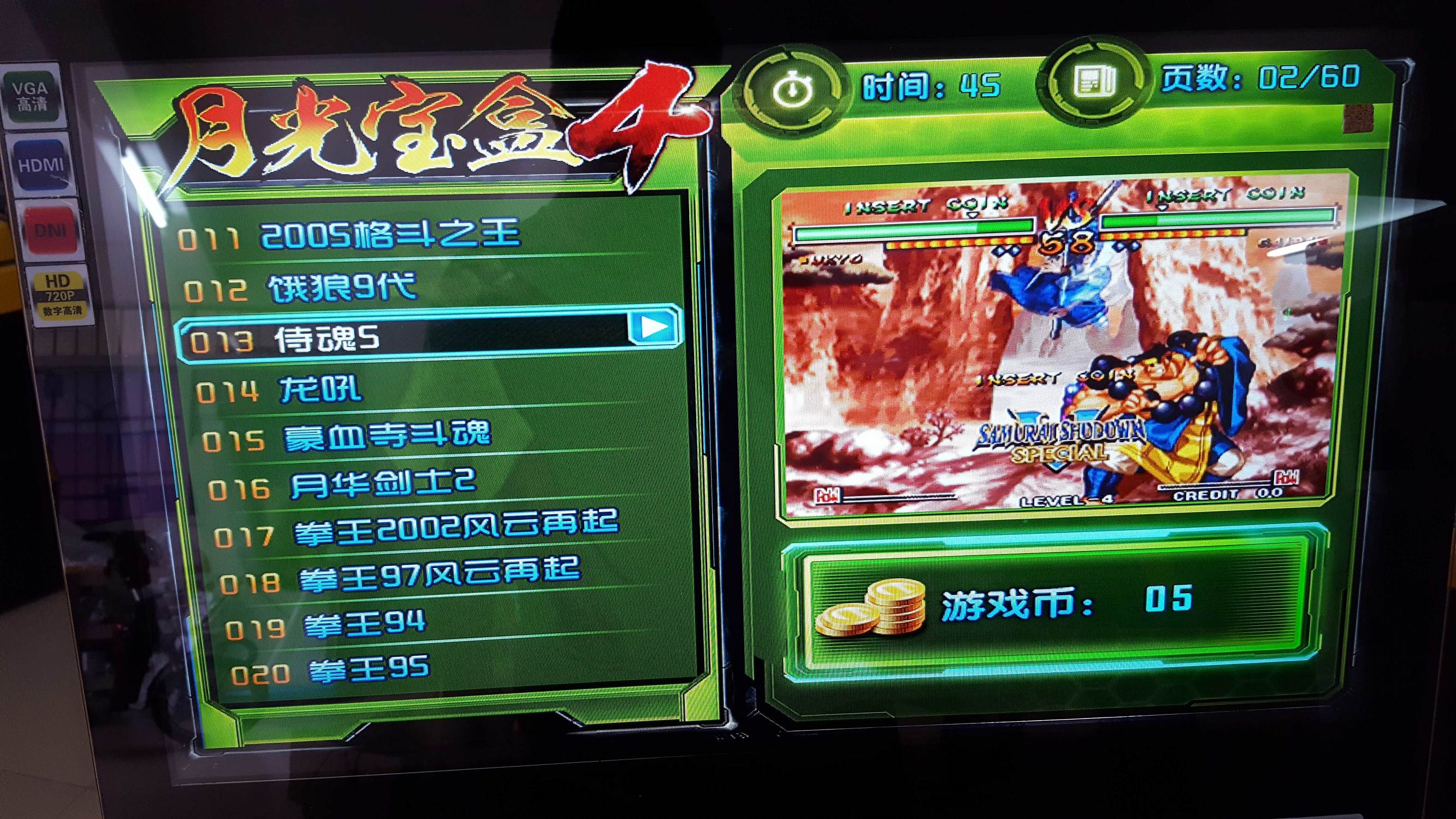 月光宝盒双人格斗摇杆街机,月光宝盒4街机游戏