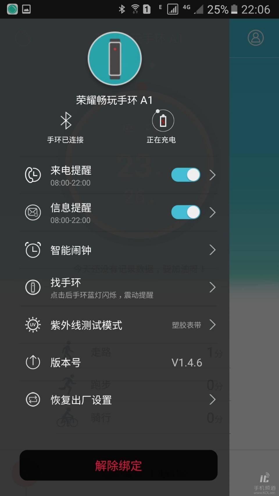 智能手环玩王者荣耀,华为畅玩a1手环