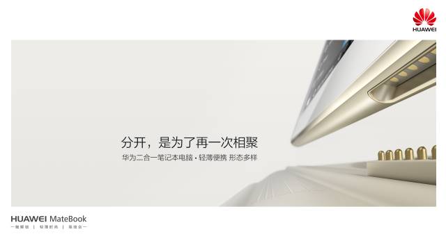 华为matebook特点,华为matebook擎云系列