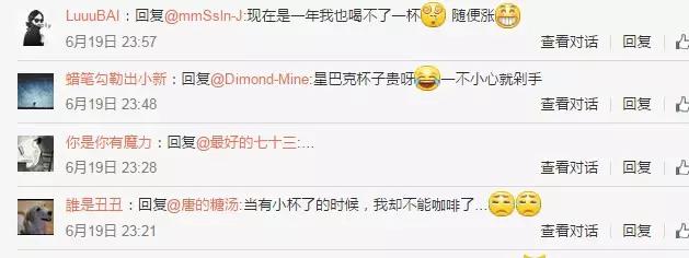 马鞍山人的工资没涨，星巴克却涨价了！拍照成本更高了！