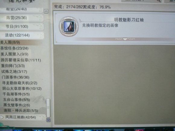剑网3五万三到五万五资历,剑网3全成就攻略