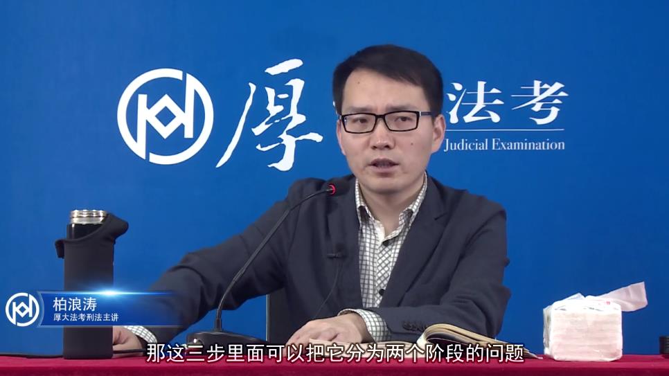 2019法考柏浪涛主讲刑法,法考刑法柏浪涛在哪讲课