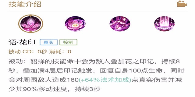 貂蝉新手教学合集,貂蝉二技能教学新手入门